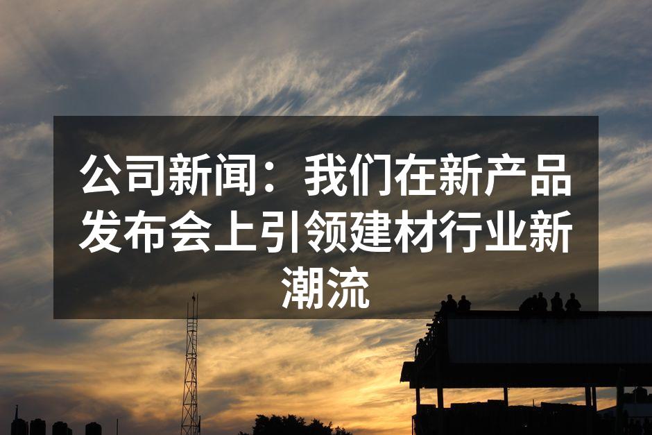 Ediesteiner新产品展示现场